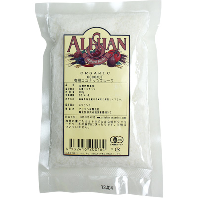 【アリサン】有機ココナッツフレーク 100g